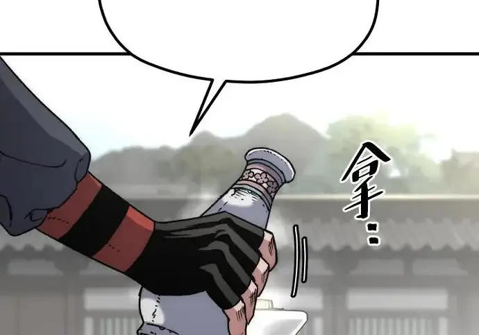 《天魔育成》第173话图111