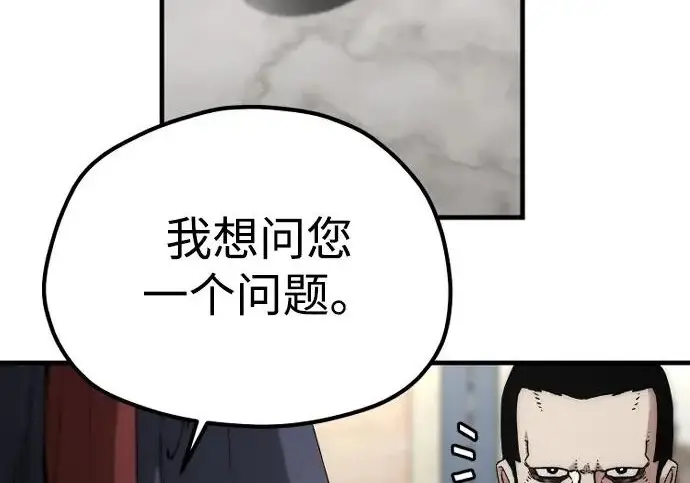 《天魔育成》第173话图114