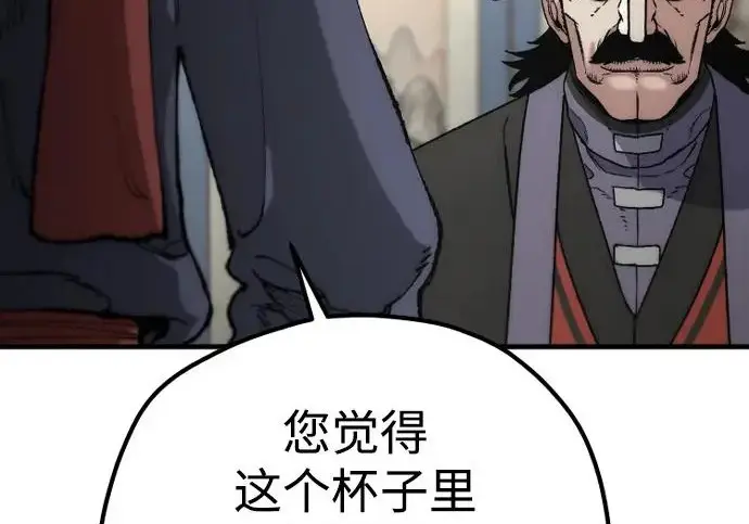 《天魔育成》第173话图115