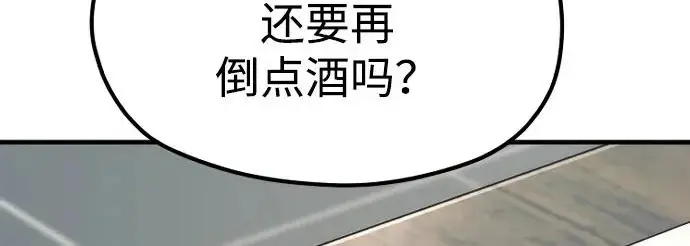 《天魔育成》第173话图116