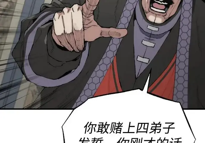 《天魔育成》第173话图12