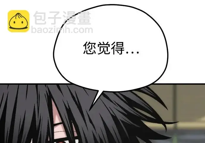 《天魔育成》第173话图125