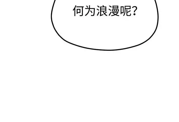 《天魔育成》第173话图127