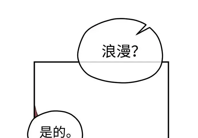 《天魔育成》第173话图128