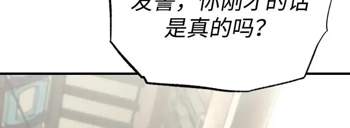 《天魔育成》第173话图13