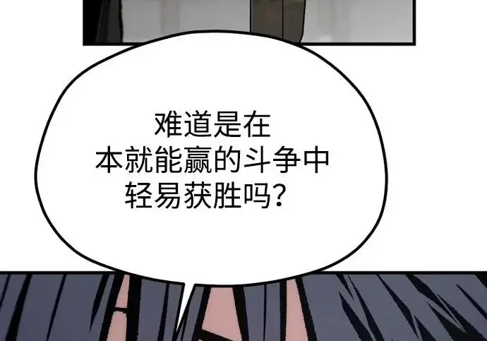 《天魔育成》第173话图130