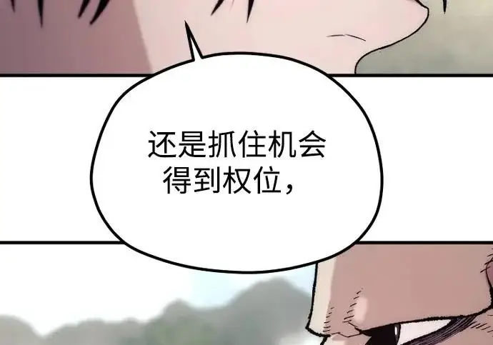 《天魔育成》第173话图132