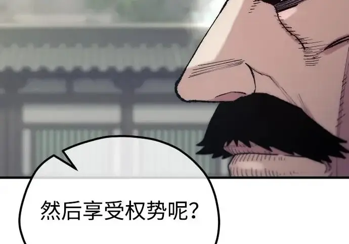 《天魔育成》第173话图133