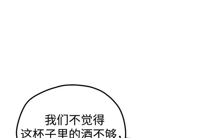 《天魔育成》第173话图136