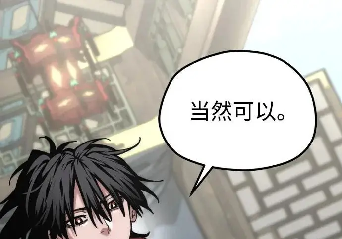 《天魔育成》第173话图14