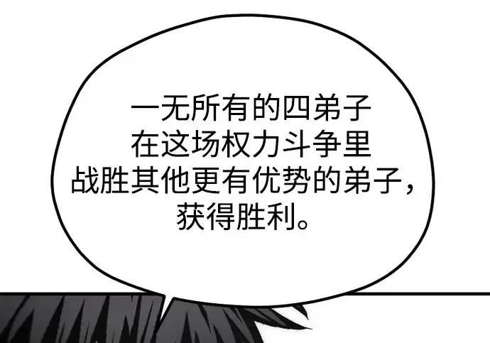 《天魔育成》第173话图141