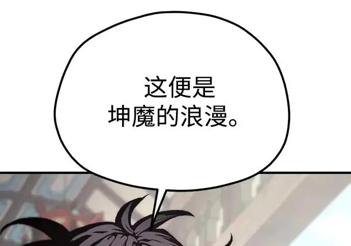 《天魔育成》第173话图144