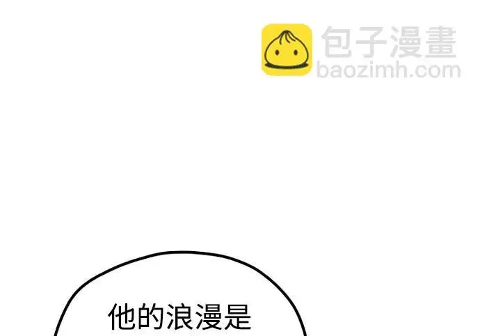 《天魔育成》第173话图148