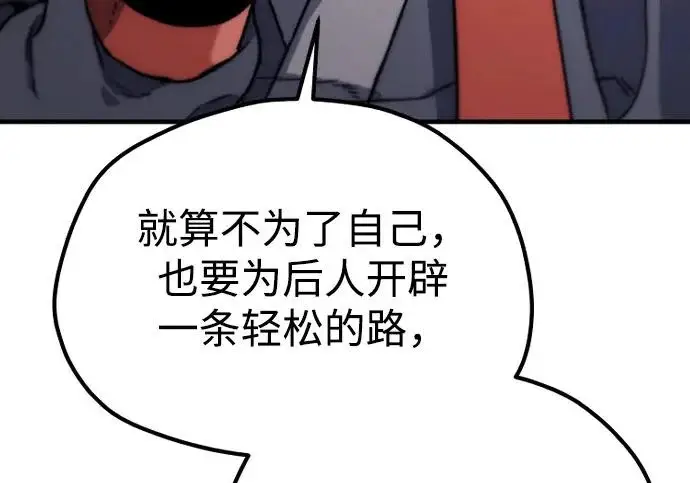 《天魔育成》第173话图152