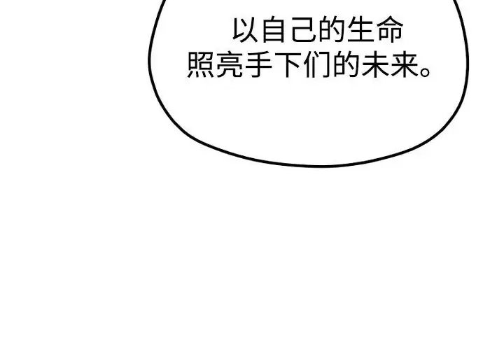 《天魔育成》第173话图153