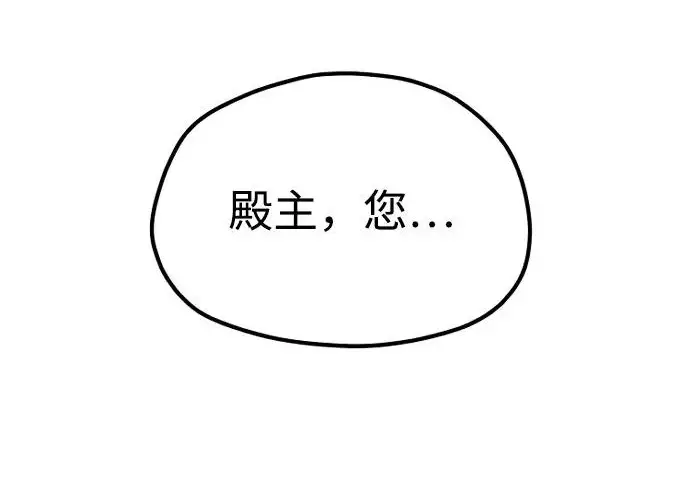 《天魔育成》第173话图154
