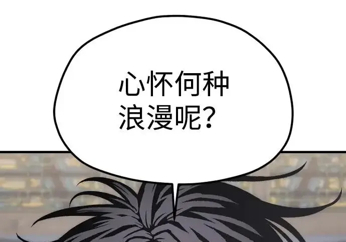 《天魔育成》第173话图156