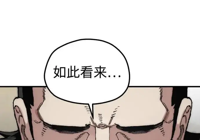 《天魔育成》第173话图160