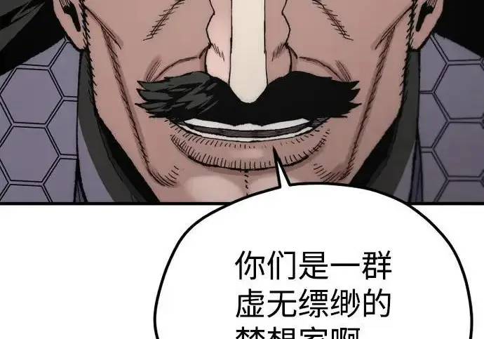 《天魔育成》第173话图161