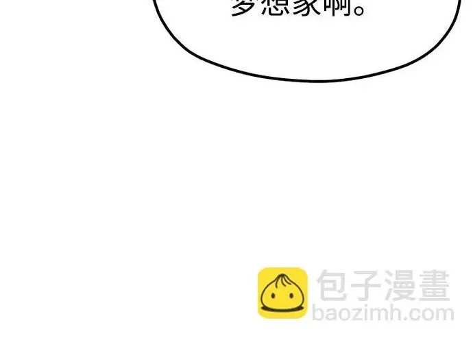 《天魔育成》第173话图162