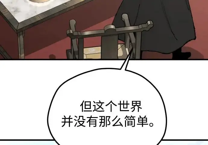 《天魔育成》第173话图165