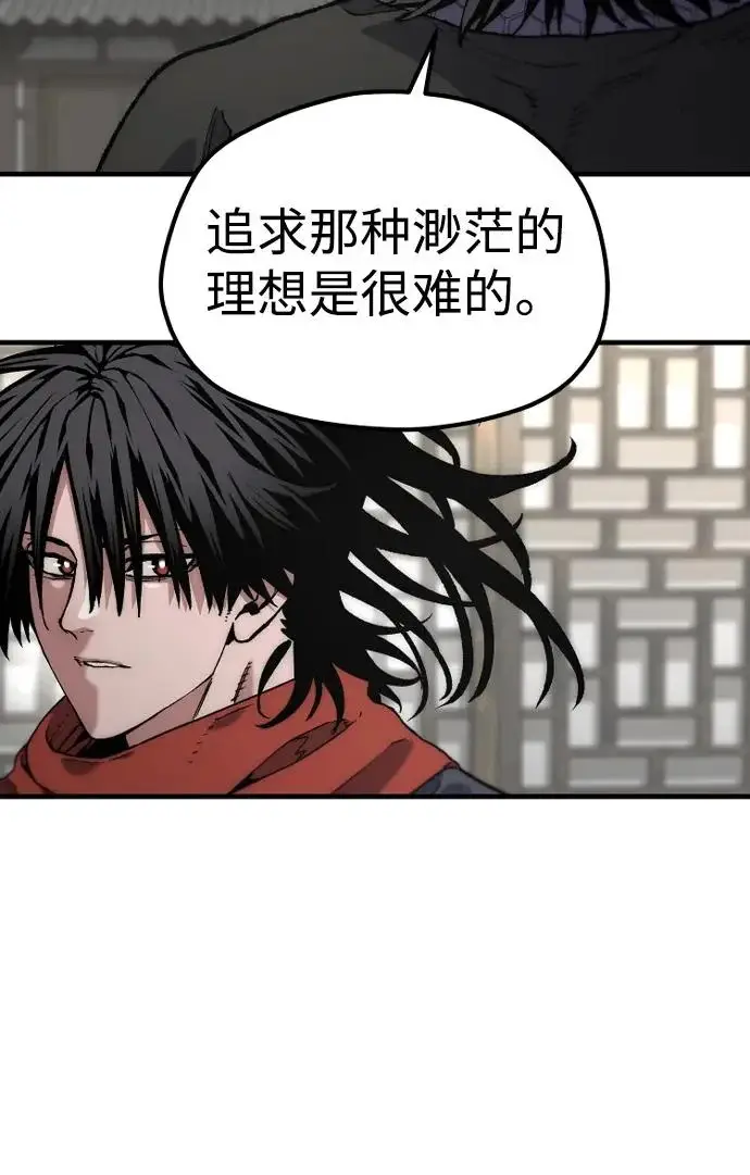 《天魔育成》第173话图167