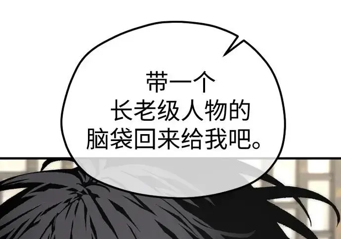 《天魔育成》第173话图168