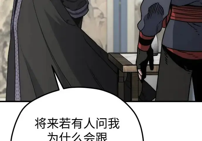 《天魔育成》第173话图173