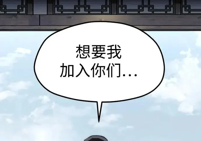 《天魔育成》第173话图176