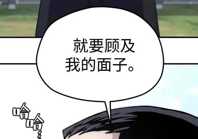 《天魔育成》第173话图179