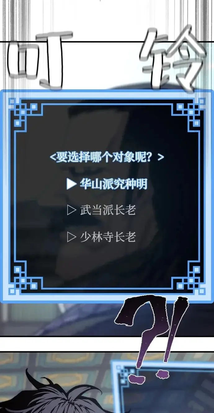 《天魔育成》第173话图182