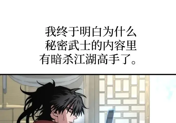 《天魔育成》第173话图184