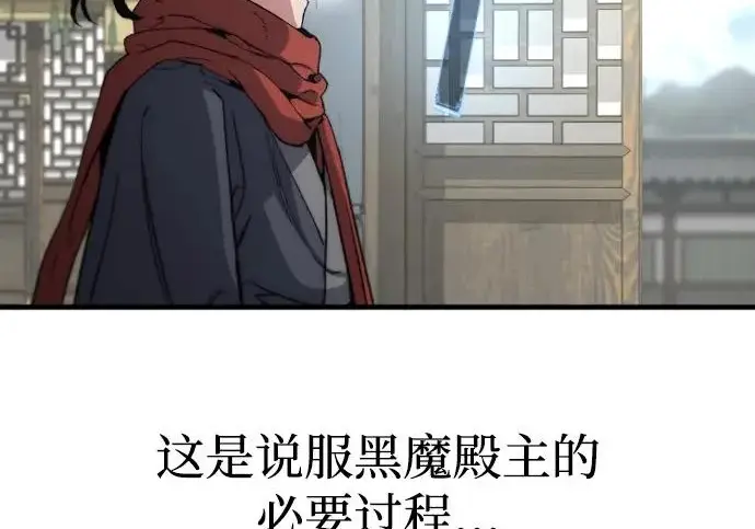 《天魔育成》第173话图185