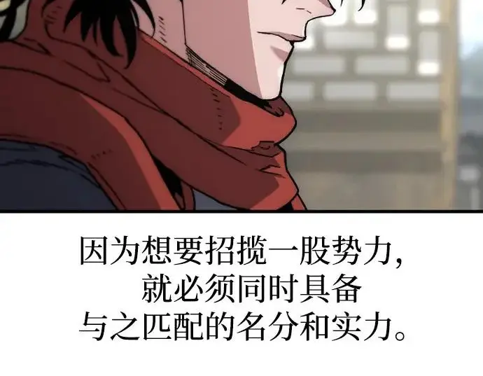 《天魔育成》第173话图187