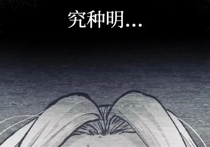 《天魔育成》第173话图189