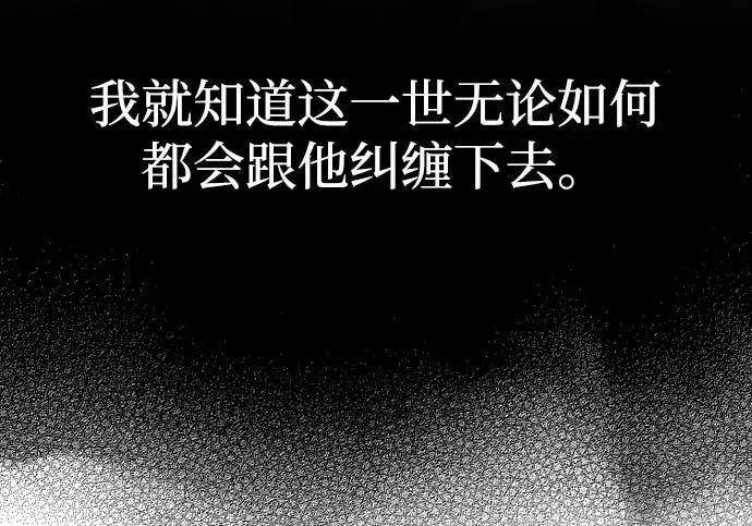 《天魔育成》第173话图192