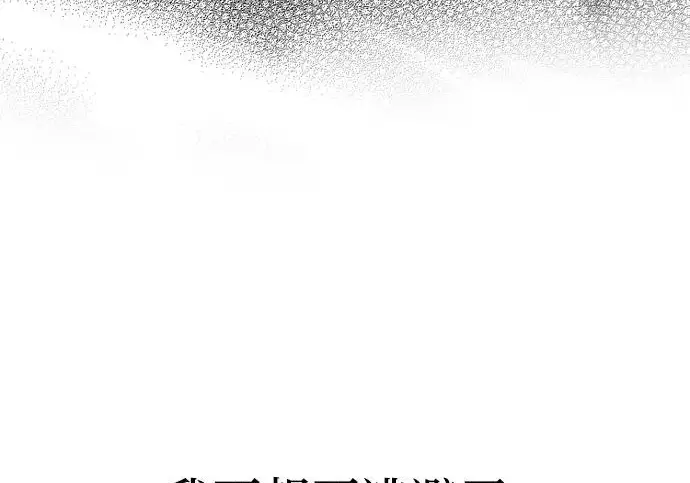 《天魔育成》第173话图193