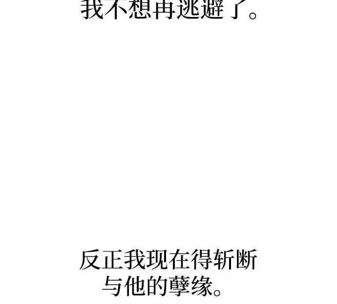 《天魔育成》第173话图194