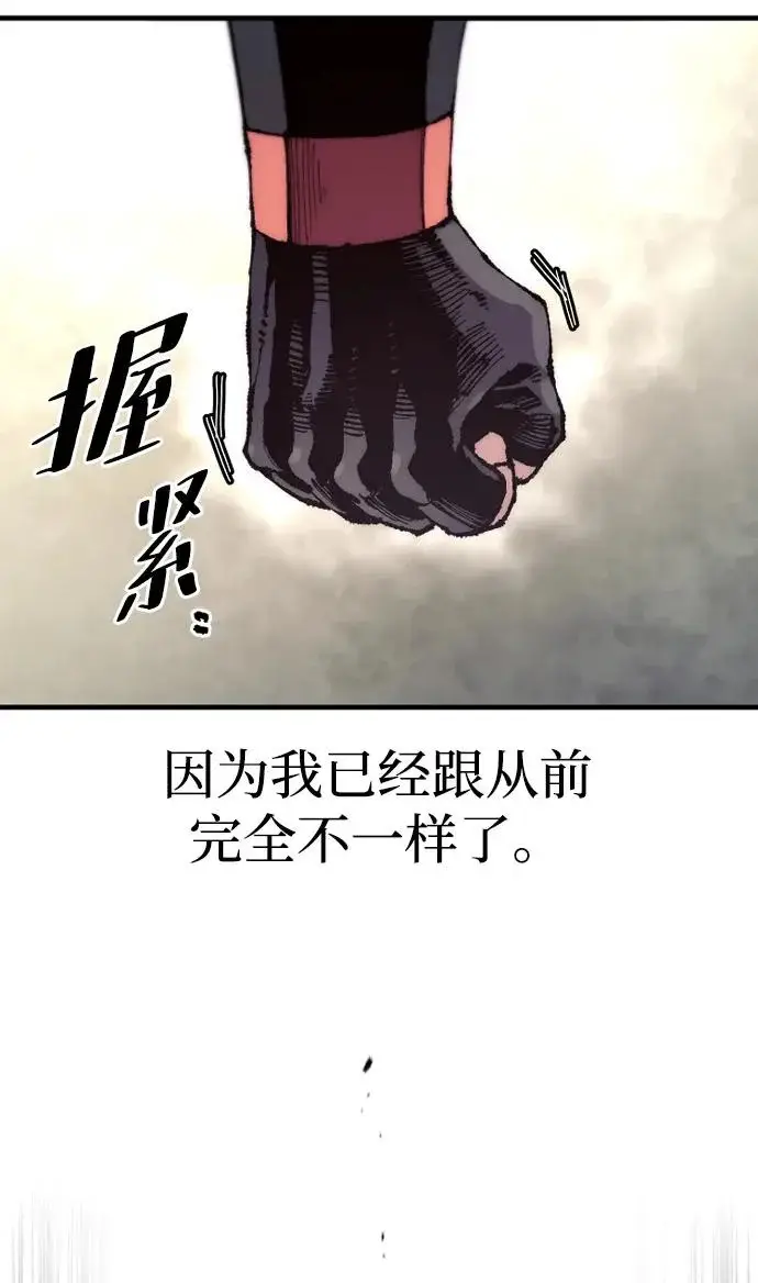 《天魔育成》第173话图195