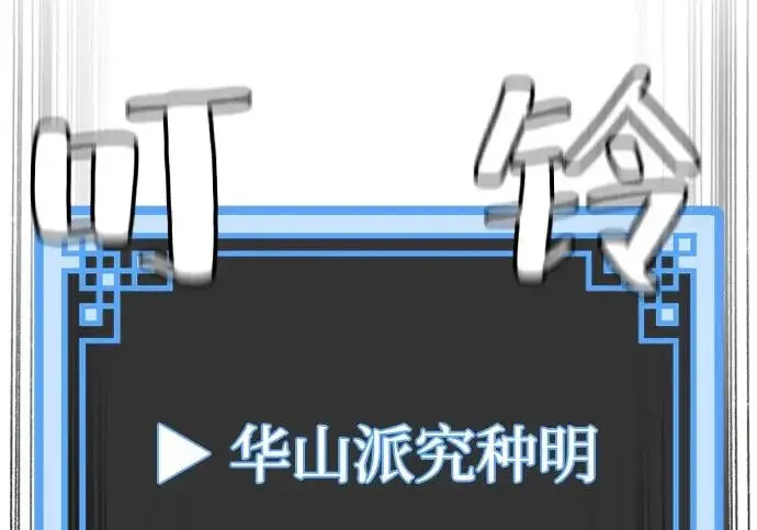 《天魔育成》第173话图196