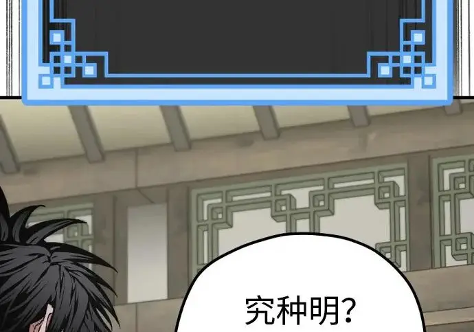 《天魔育成》第173话图197