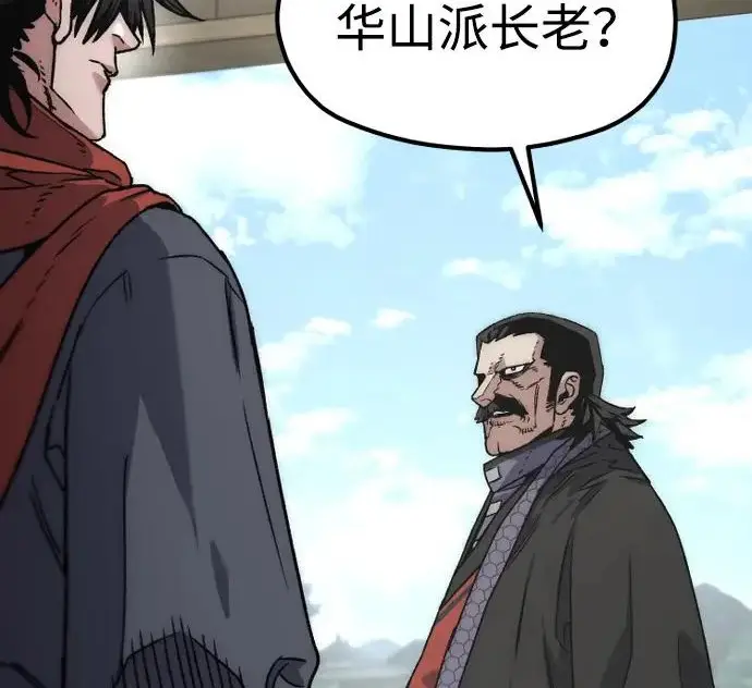 《天魔育成》第173话图198