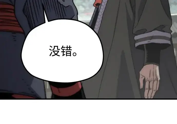 《天魔育成》第173话图199