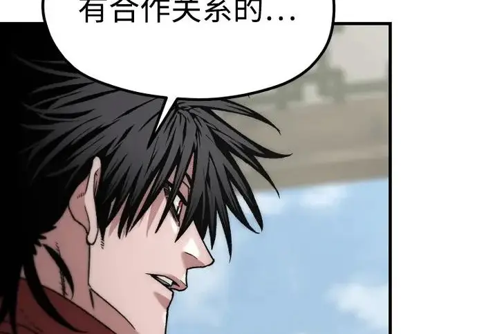 《天魔育成》第173话图201