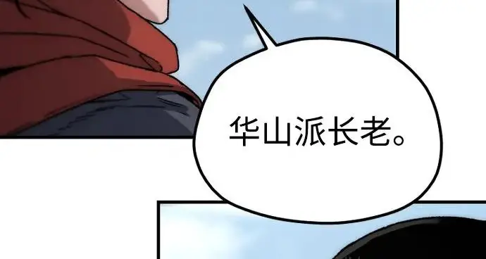 《天魔育成》第173话图202