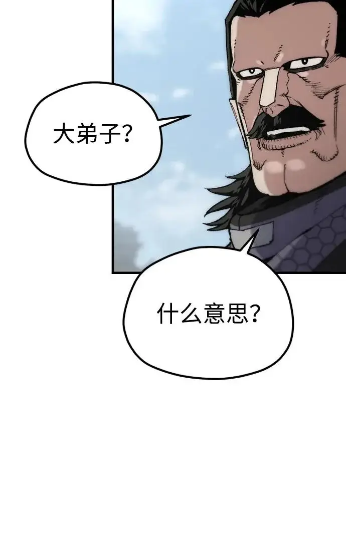 《天魔育成》第173话图203