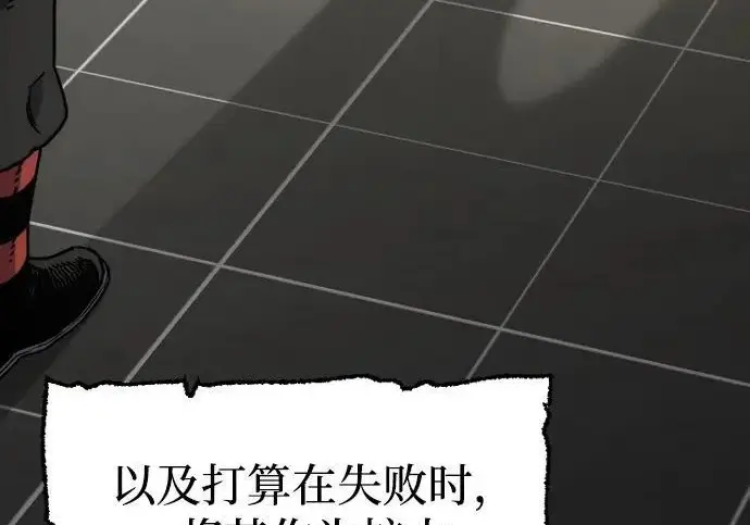 《天魔育成》第173话图207