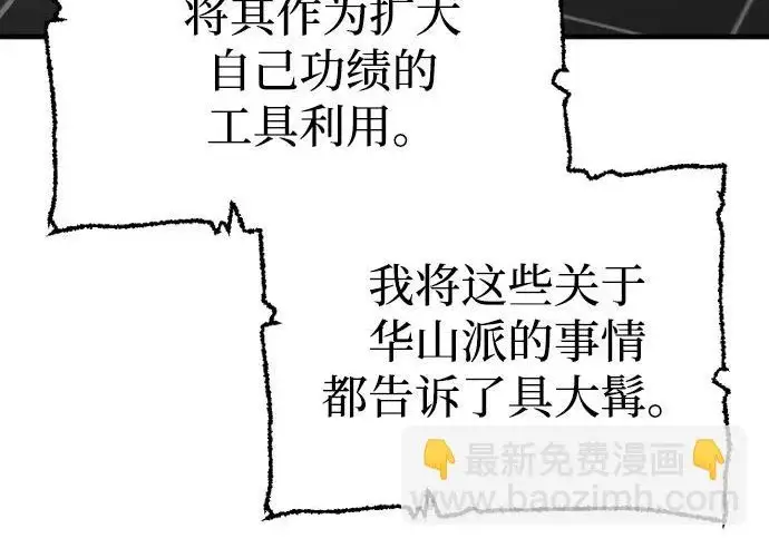《天魔育成》第173话图208