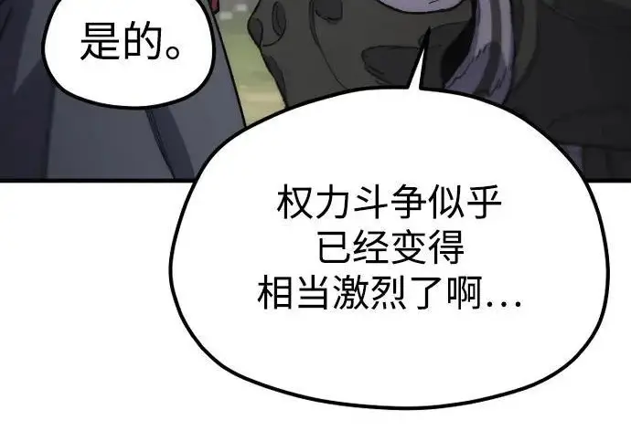 《天魔育成》第173话图212