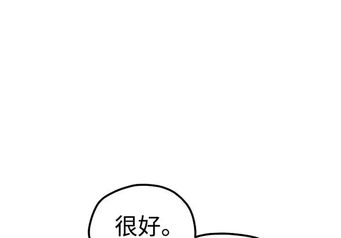 《天魔育成》第173话图213